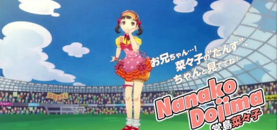 Nanako Persona 4 Dance All Night L'actualité de la semaine 2