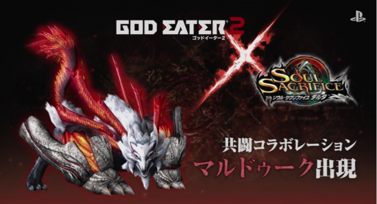 God Eater 2 X Soul Sacrifice Delta Marduk boss