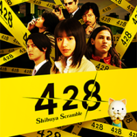 428 Shibuya Scramble Screen Title Band of Geeks
