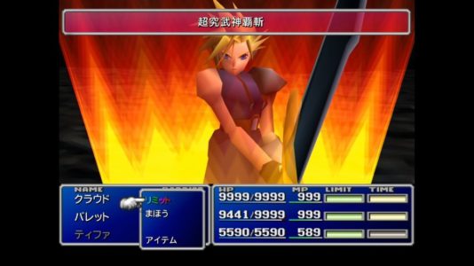 Final Fantasy VII Cloud lance une limite