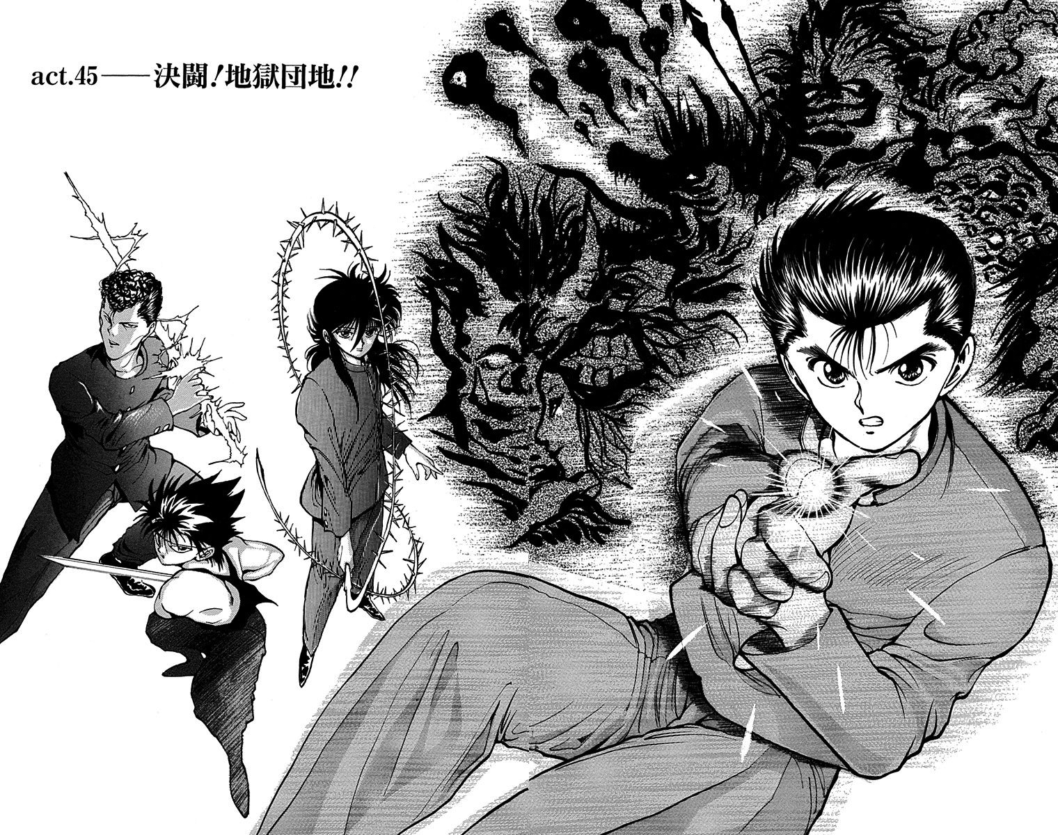 Read yu yu hakusho online